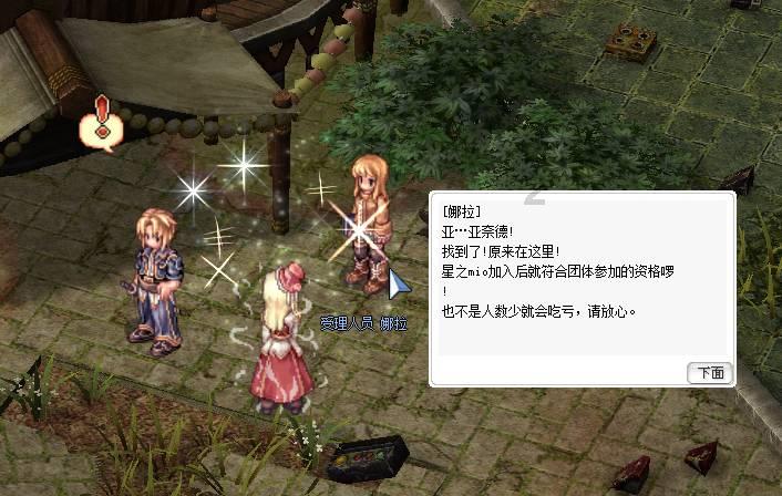 宇宙飞船大逃脱