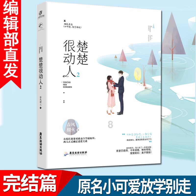 侠客前传