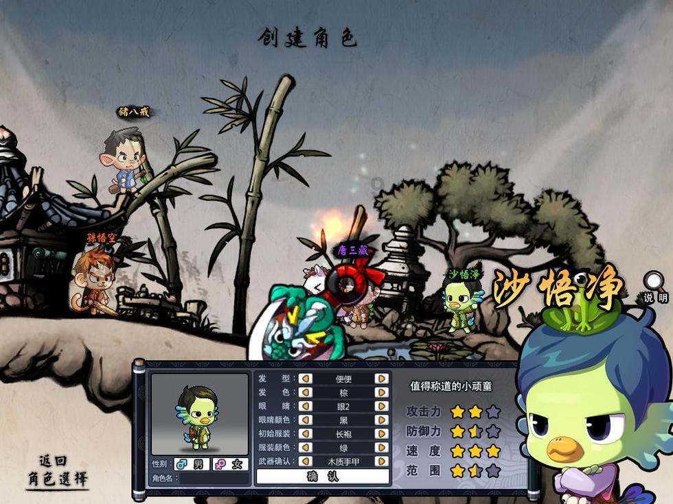 幻想乡大冒险3