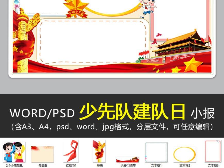 河洛群侠传