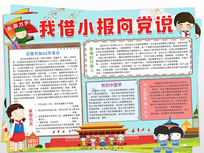 小型的足球赛